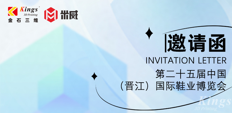 展会预告|4.19-4.22yl23455永利官网与您邀约晋江国际鞋业博览会